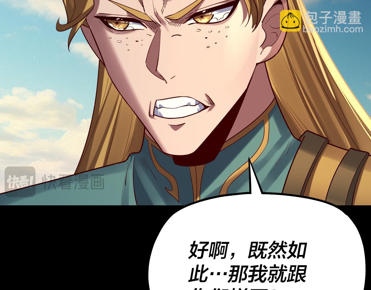 我！天命大反派（隔週雙更） - 第148話 神皇子掏心掏肺(1/3) - 2