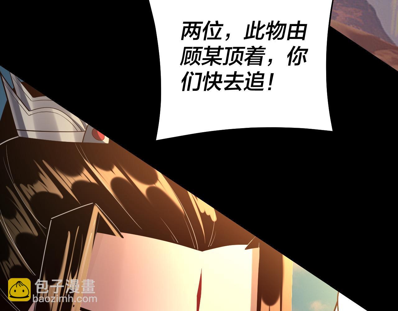 我！天命大反派（隔週雙更） - 第148話 神皇子掏心掏肺(1/3) - 2