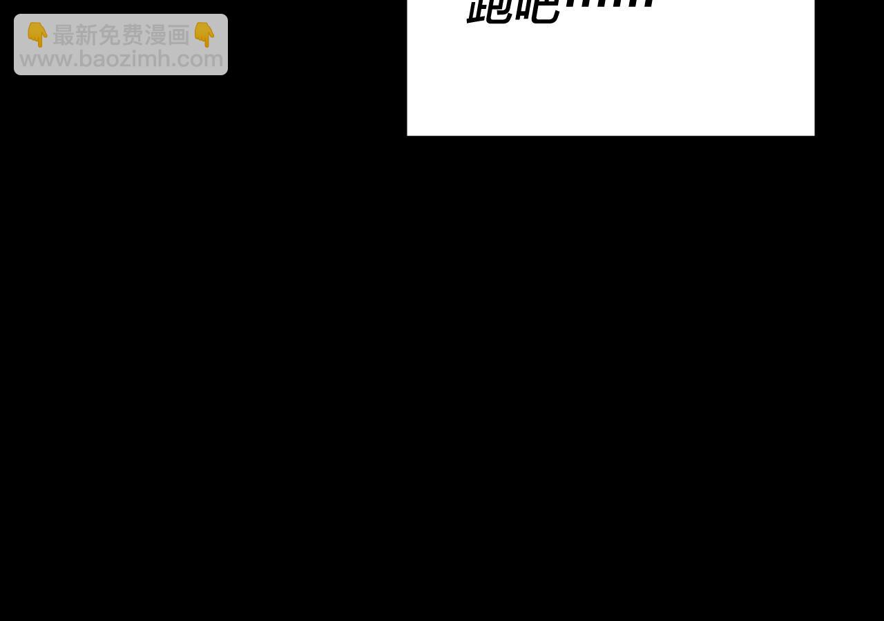 我！天命大反派（隔週雙更） - 第148話 神皇子掏心掏肺(1/3) - 4