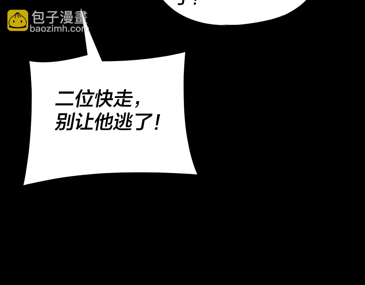 我！天命大反派（隔週雙更） - 第148話 神皇子掏心掏肺(1/3) - 7