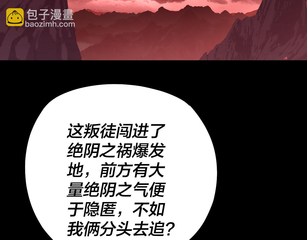 我！天命大反派（隔週雙更） - 第148話 神皇子掏心掏肺(1/3) - 1