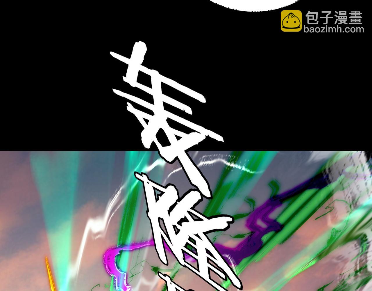 我！天命大反派（隔週雙更） - 第148話 神皇子掏心掏肺(2/3) - 8