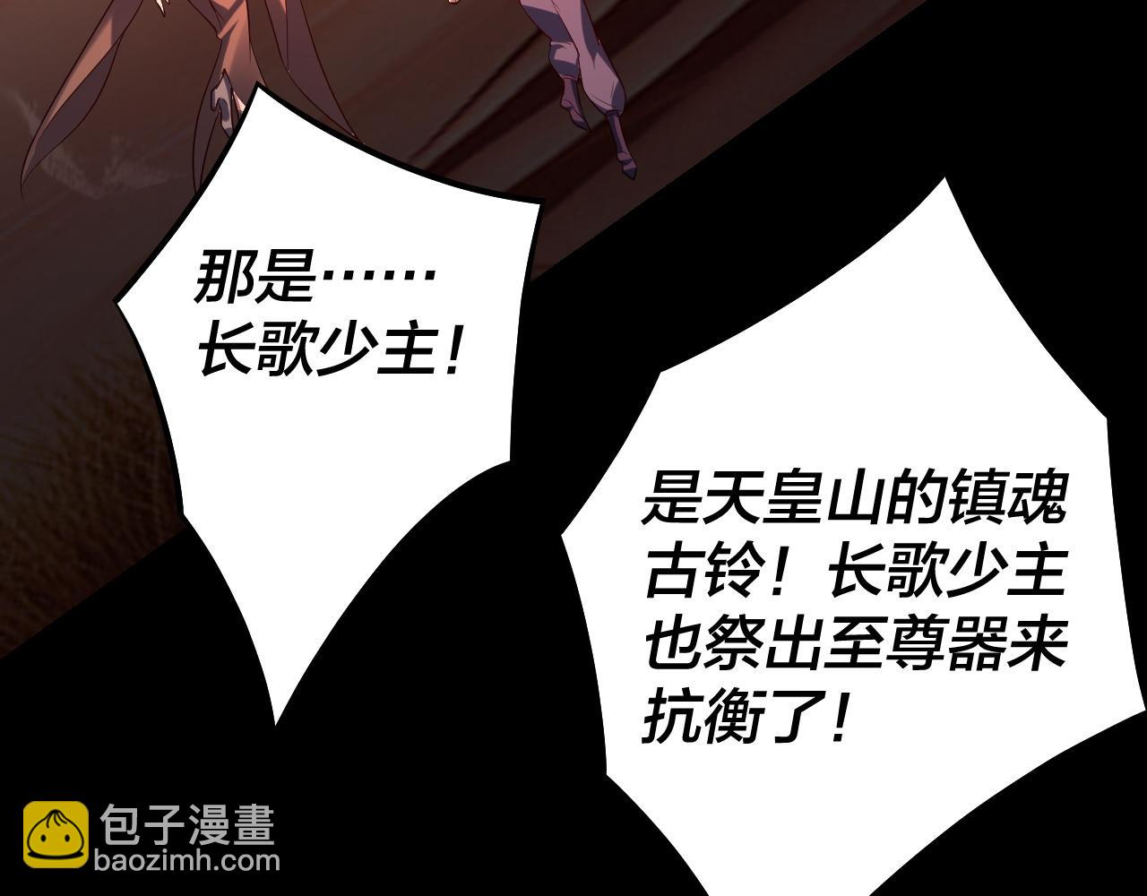 我！天命大反派（隔週雙更） - 第148話 神皇子掏心掏肺(2/3) - 3