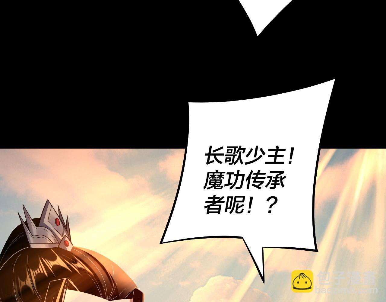 我！天命大反派（隔週雙更） - 第148話 神皇子掏心掏肺(2/3) - 4