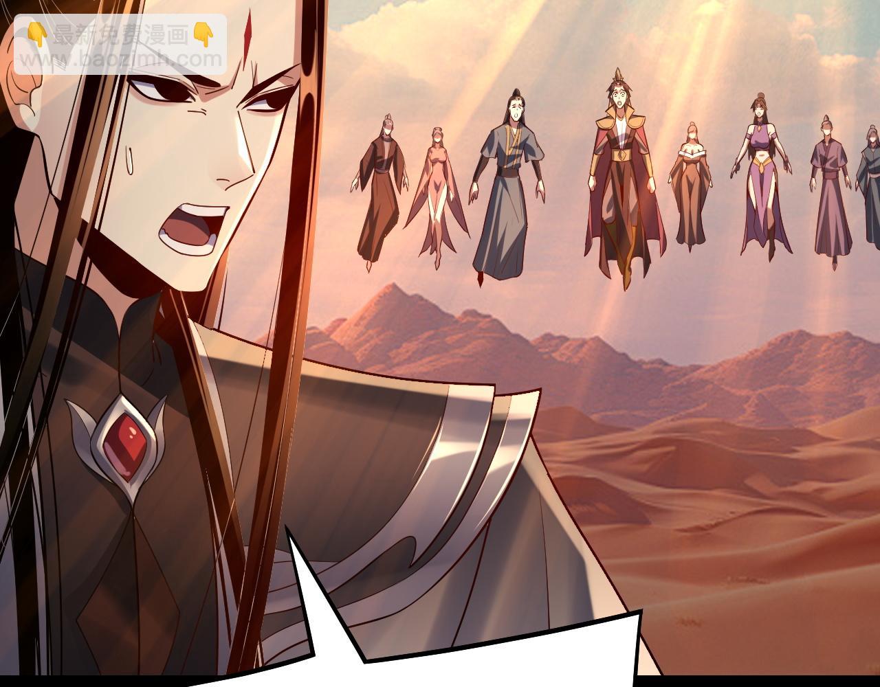 我！天命大反派（隔週雙更） - 第148話 神皇子掏心掏肺(2/3) - 5