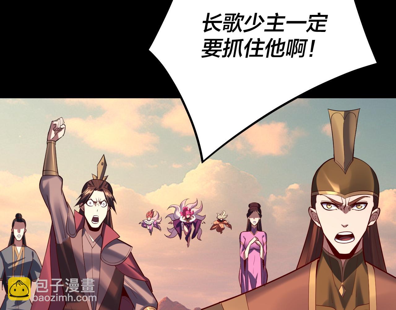 我！天命大反派（隔週雙更） - 第148話 神皇子掏心掏肺(2/3) - 7