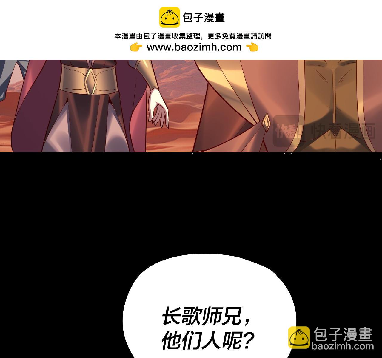 我！天命大反派（隔週雙更） - 第148話 神皇子掏心掏肺(2/3) - 8