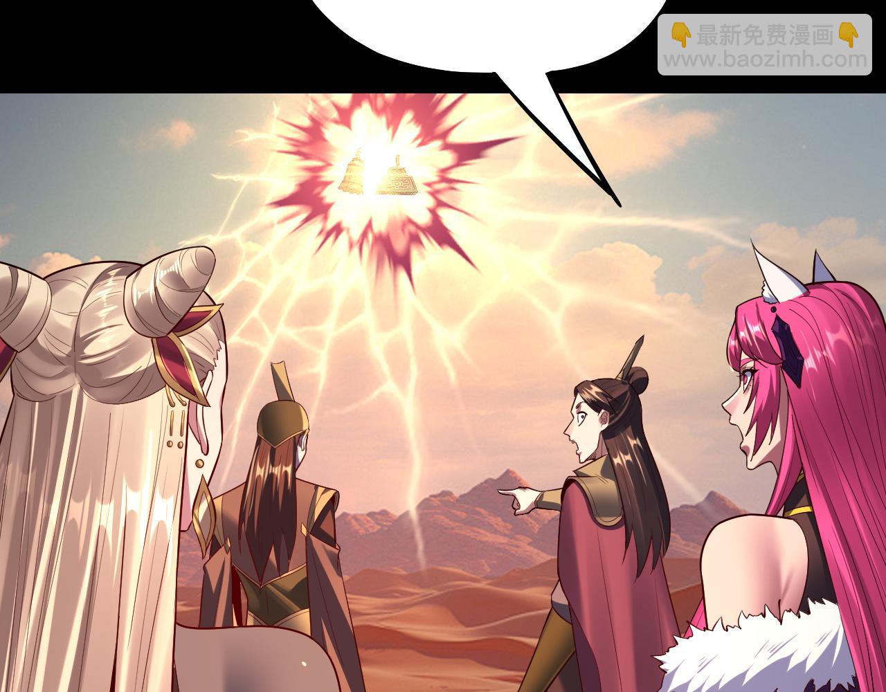 我！天命大反派（隔週雙更） - 第148話 神皇子掏心掏肺(2/3) - 1