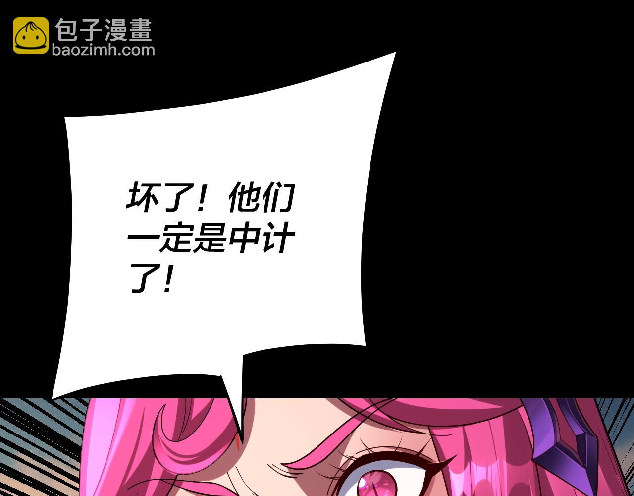 我！天命大反派（隔週雙更） - 第148話 神皇子掏心掏肺(2/3) - 3