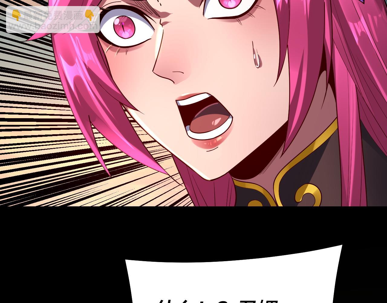 我！天命大反派（隔週雙更） - 第148話 神皇子掏心掏肺(2/3) - 4