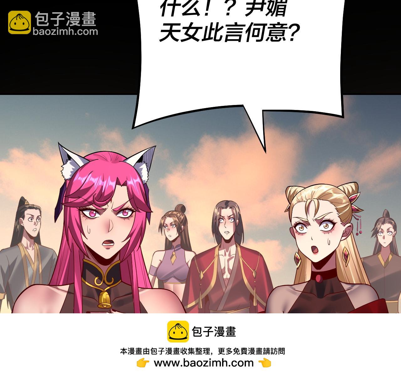 我！天命大反派（隔週雙更） - 第148話 神皇子掏心掏肺(2/3) - 5