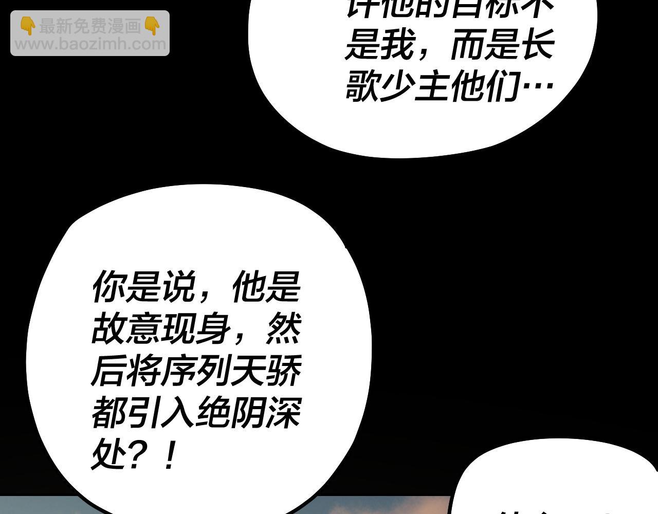 我！天命大反派（隔週雙更） - 第148話 神皇子掏心掏肺(2/3) - 7