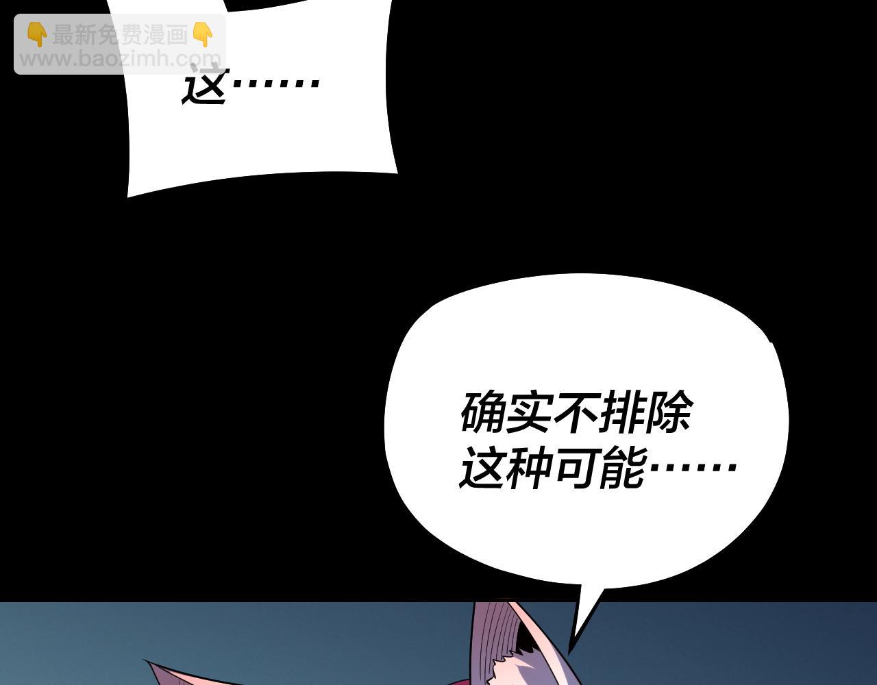 我！天命大反派（隔周双更） - 第148话 神皇子掏心掏肺(2/3) - 1