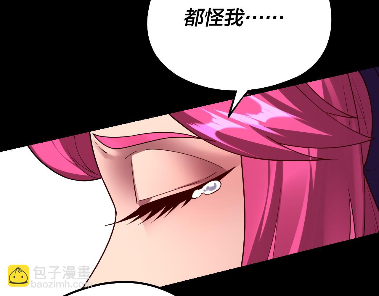 我！天命大反派（隔週雙更） - 第148話 神皇子掏心掏肺(2/3) - 7