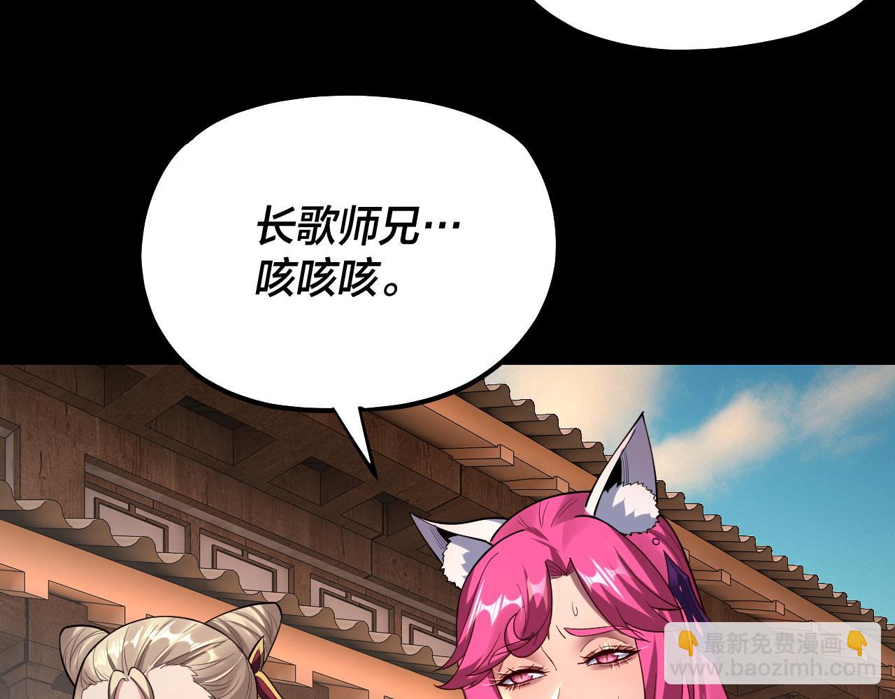 我！天命大反派（隔週雙更） - 第148話 神皇子掏心掏肺(1/3) - 8