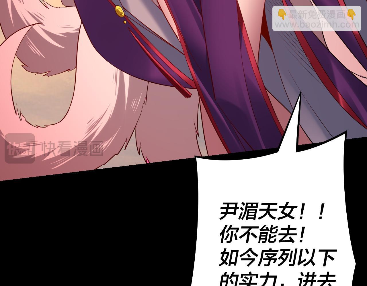 我！天命大反派（隔週雙更） - 第148話 神皇子掏心掏肺(2/3) - 2