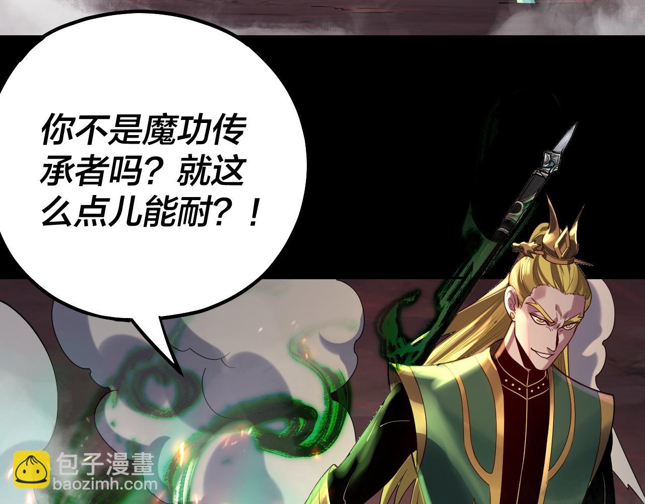 我！天命大反派（隔週雙更） - 第148話 神皇子掏心掏肺(2/3) - 5