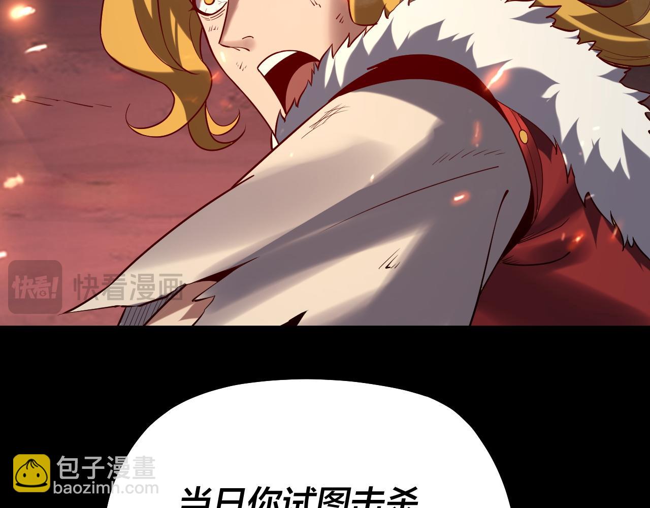 我！天命大反派（隔週雙更） - 第148話 神皇子掏心掏肺(2/3) - 1