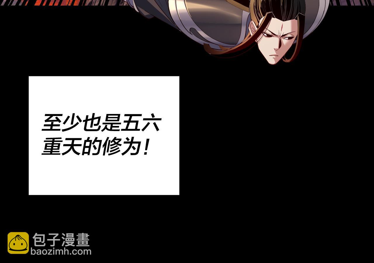 我！天命大反派（隔週雙更） - 150話 絕陰皇庭(3/3) - 6