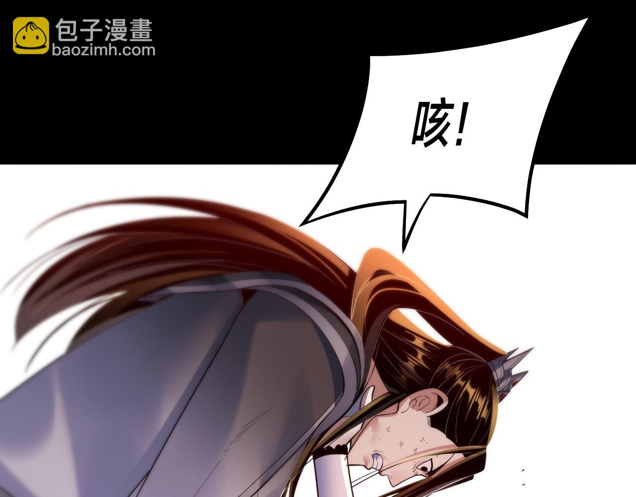 我！天命大反派（隔週雙更） - 150話 絕陰皇庭(3/3) - 7