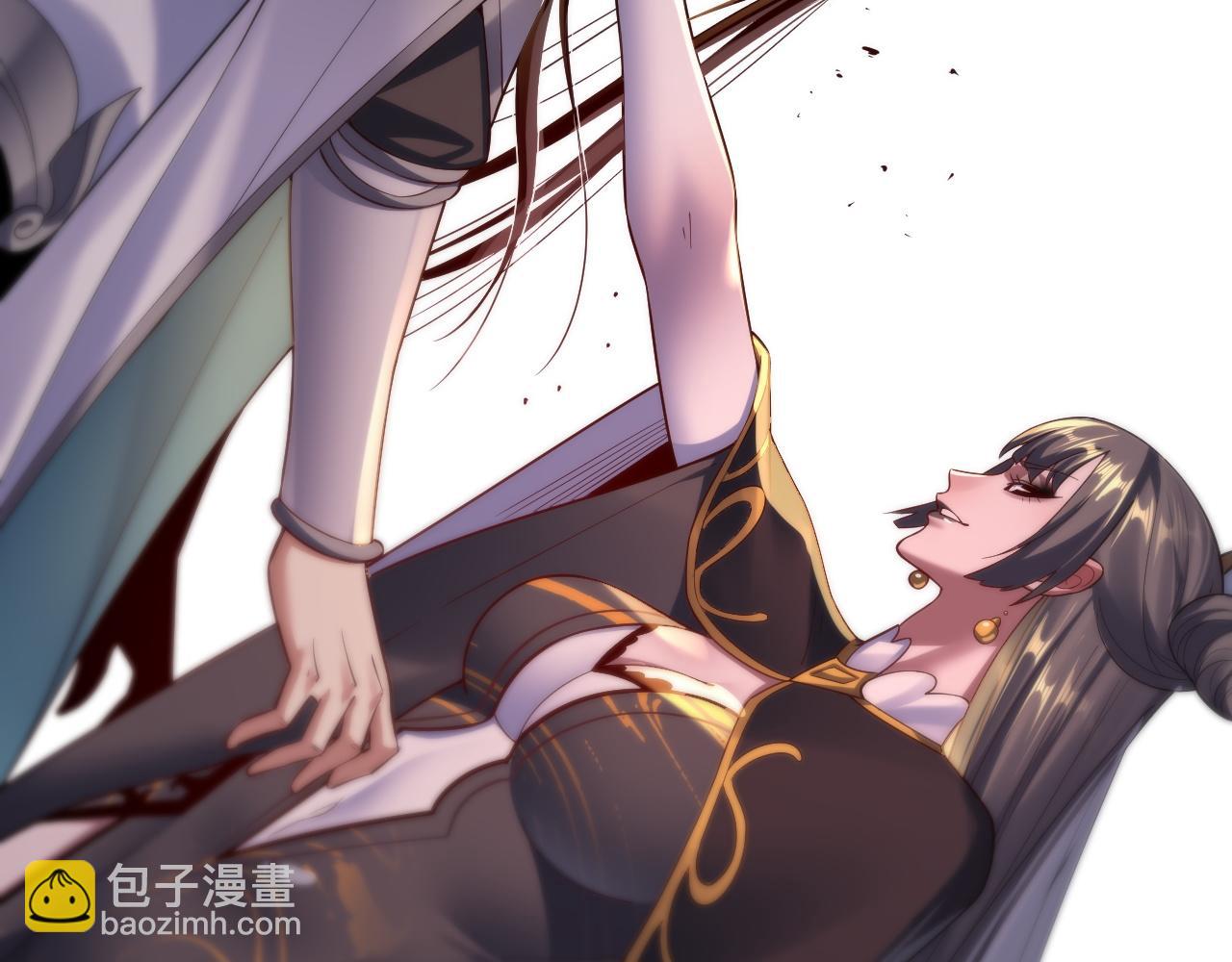 我！天命大反派（隔週雙更） - 150話 絕陰皇庭(3/3) - 1