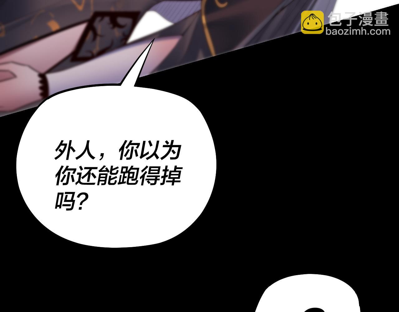 我！天命大反派（隔週雙更） - 150話 絕陰皇庭(3/3) - 2