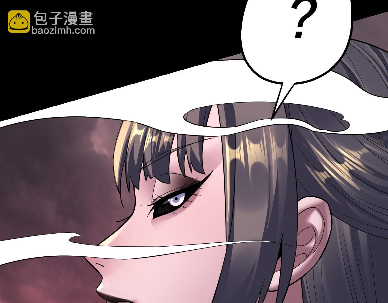 我！天命大反派（隔週雙更） - 150話 絕陰皇庭(3/3) - 3