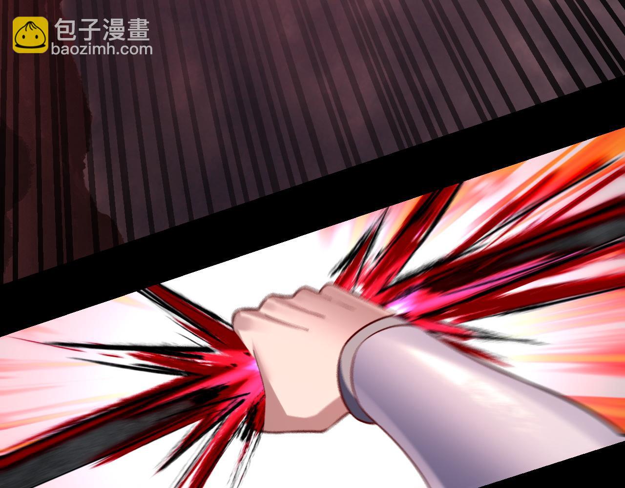 我！天命大反派（隔週雙更） - 150話 絕陰皇庭(3/3) - 2