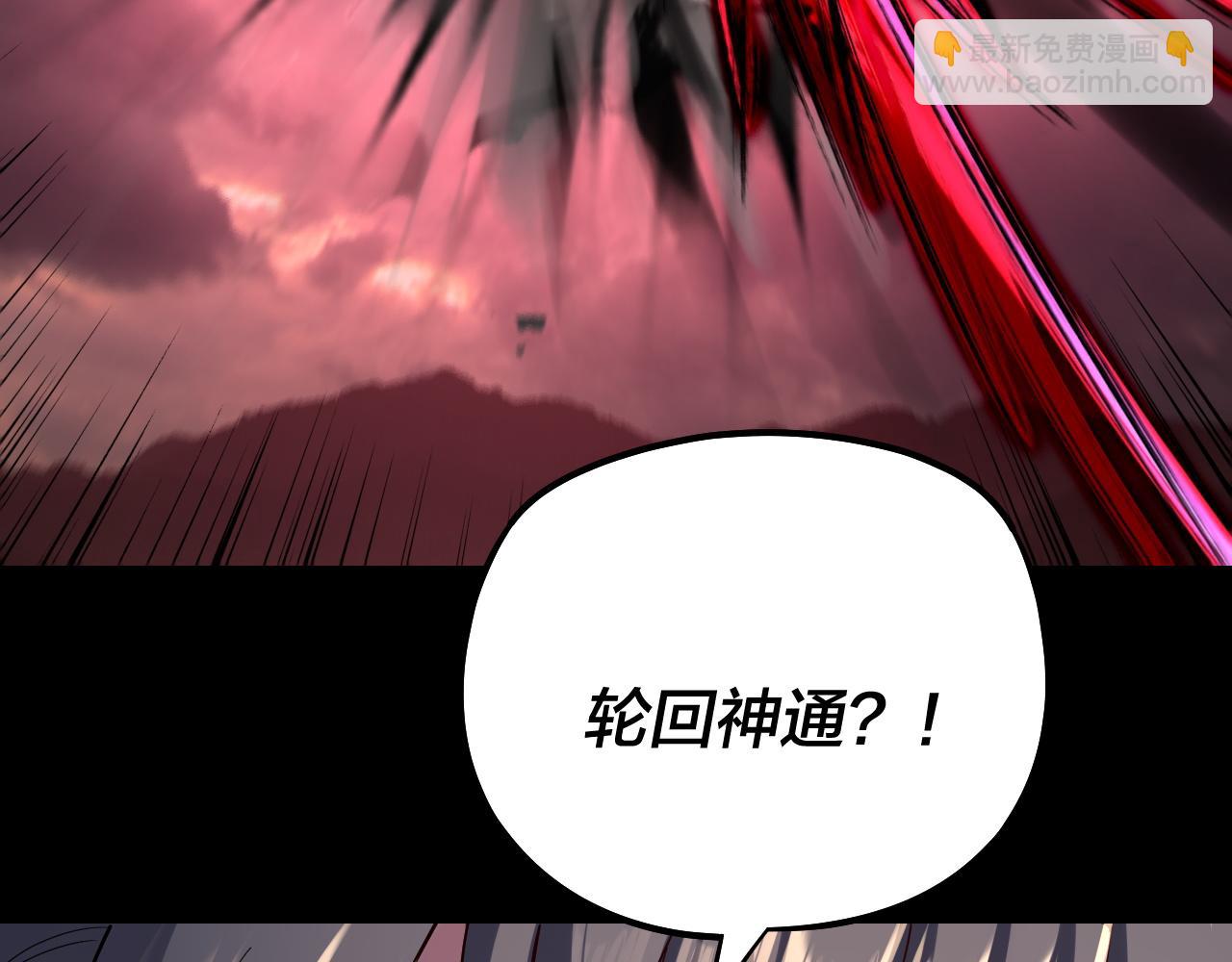 我！天命大反派（隔週雙更） - 150話 絕陰皇庭(3/3) - 5