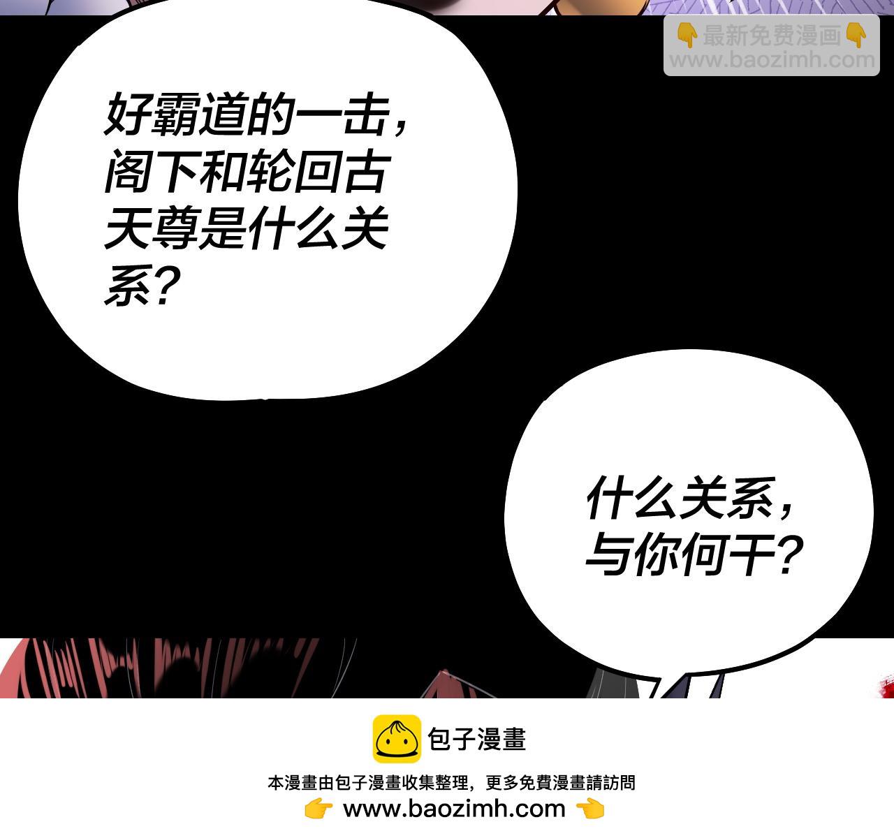 我！天命大反派（隔週雙更） - 150話 絕陰皇庭(3/3) - 7