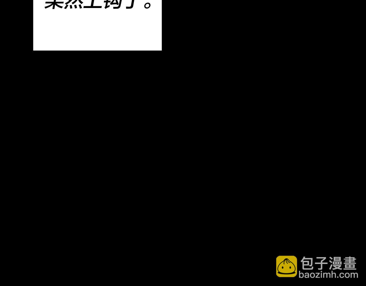 我！天命大反派（隔週雙更） - 150話 絕陰皇庭(3/3) - 3