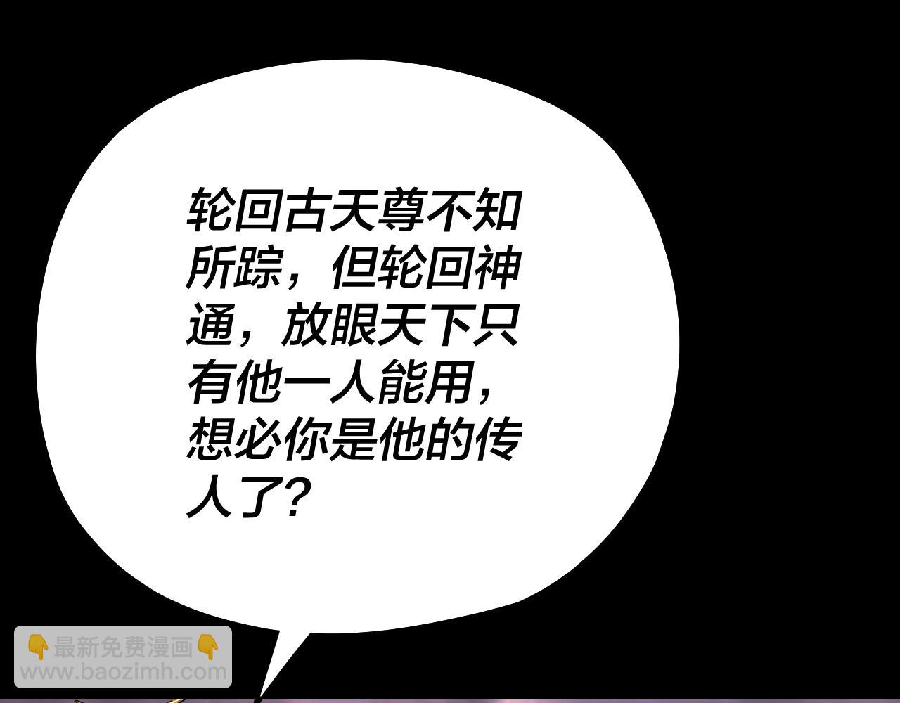 我！天命大反派（隔週雙更） - 150話 絕陰皇庭(3/3) - 4