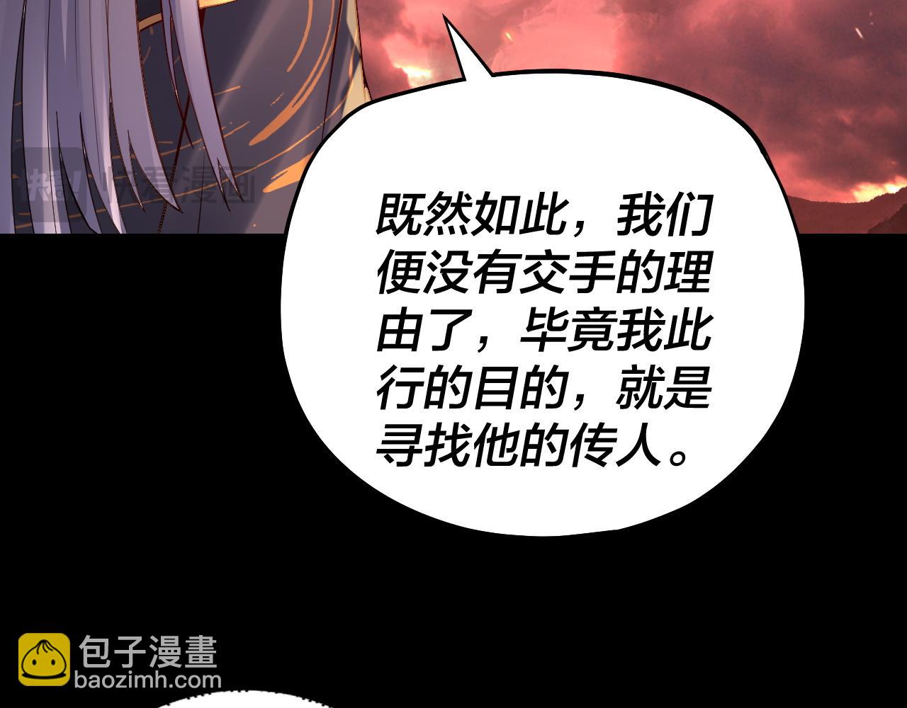 我！天命大反派（隔週雙更） - 150話 絕陰皇庭(3/3) - 6