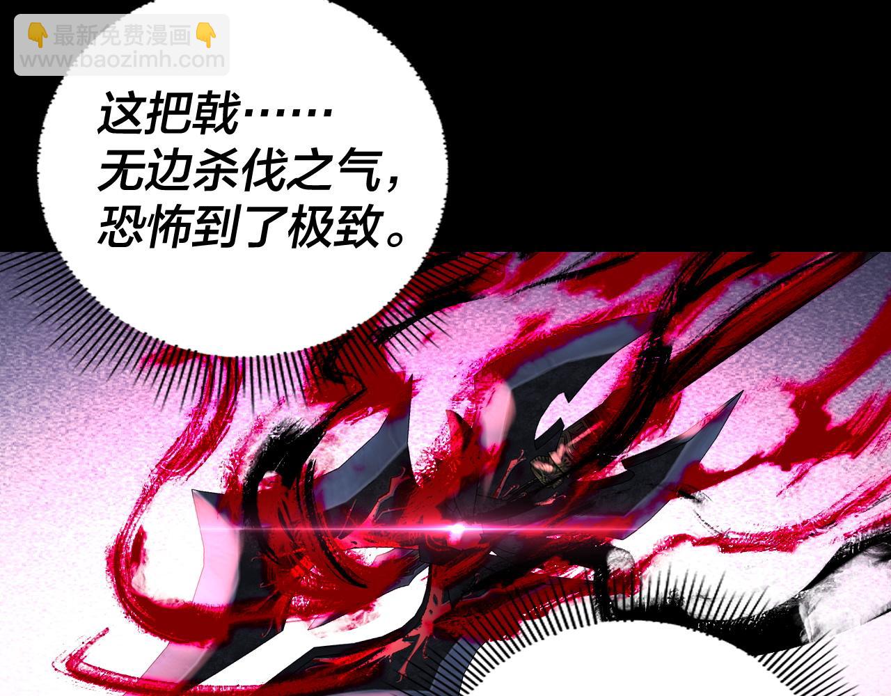 我！天命大反派（隔週雙更） - 150話 絕陰皇庭(3/3) - 7