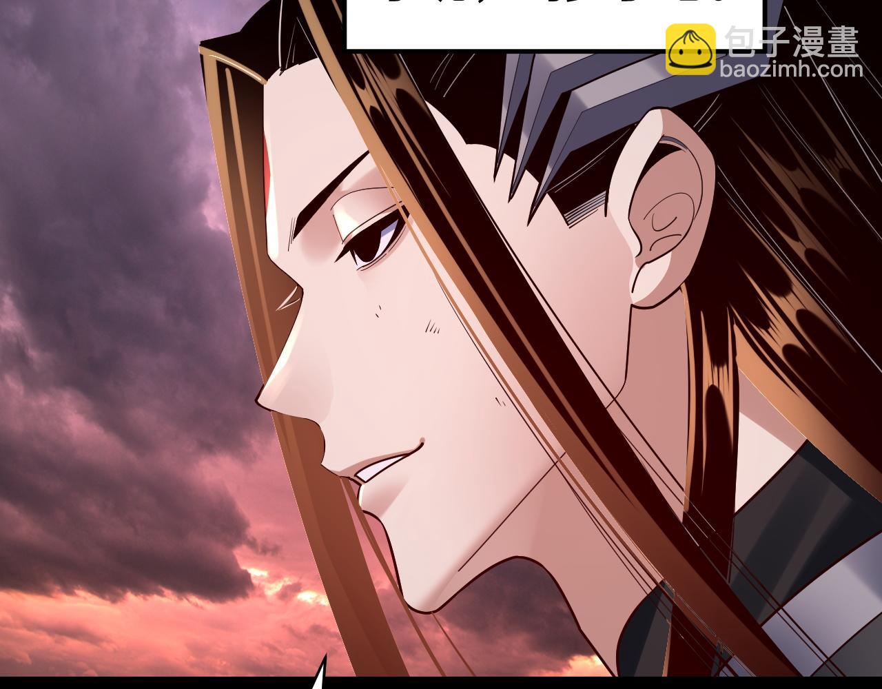 我！天命大反派（隔週雙更） - 150話 絕陰皇庭(3/3) - 5