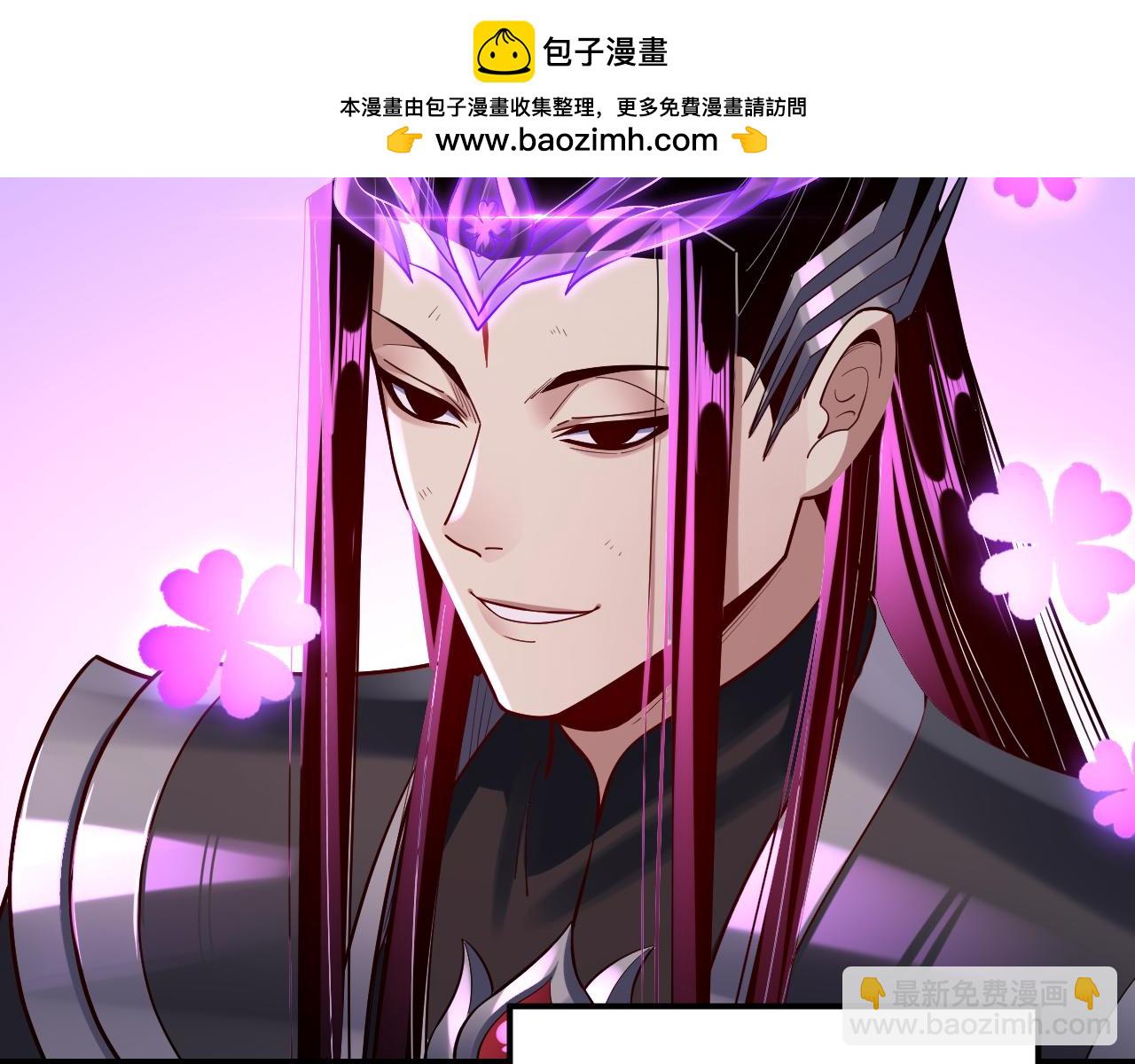 我！天命大反派（隔週雙更） - 150話 絕陰皇庭(3/3) - 7