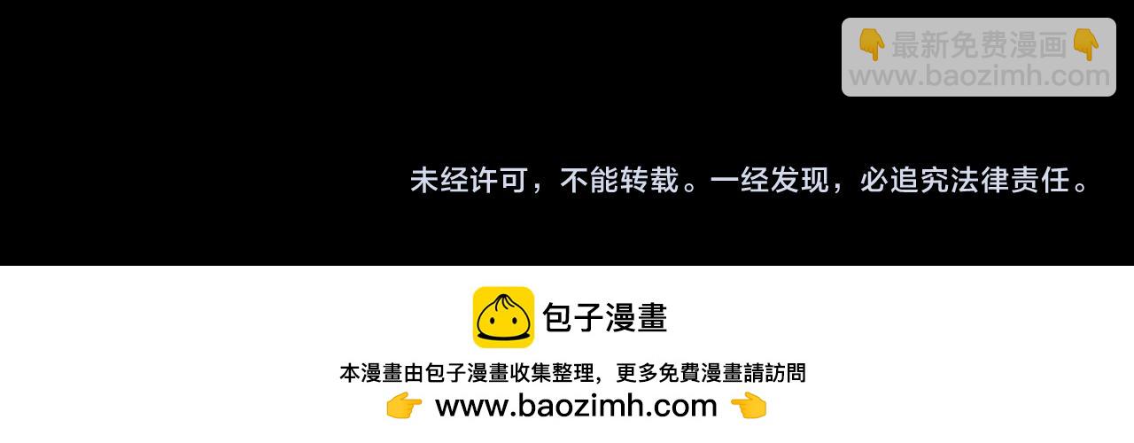 我！天命大反派（隔週雙更） - 150話 絕陰皇庭(3/3) - 2