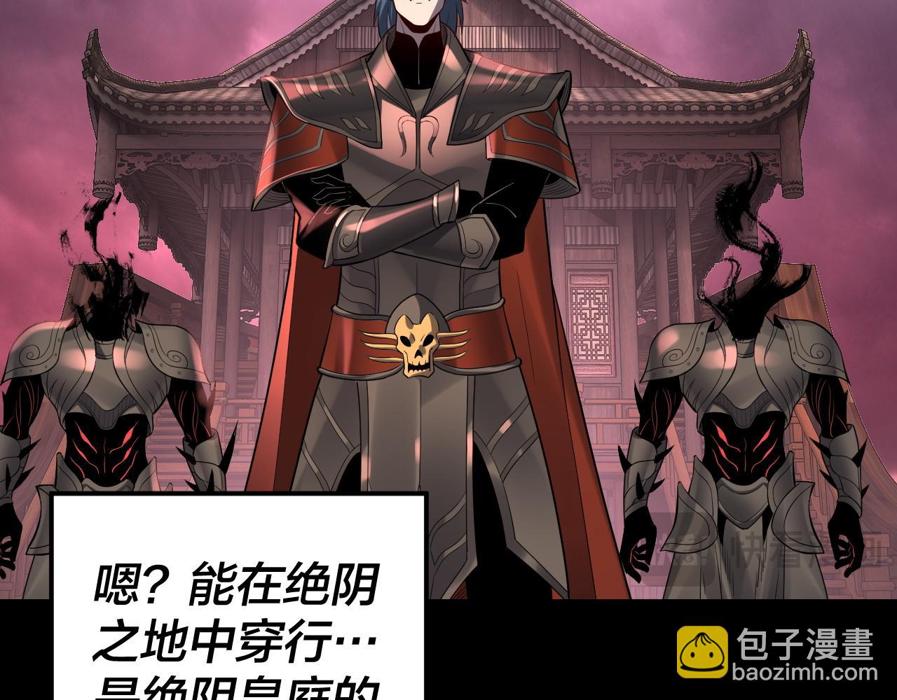 我！天命大反派（隔週雙更） - 150話 絕陰皇庭(2/3) - 2