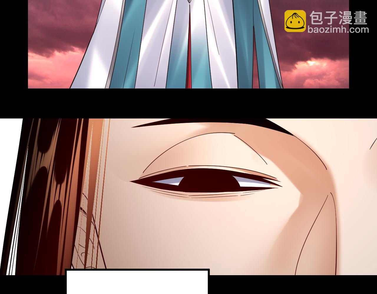 我！天命大反派（隔週雙更） - 150話 絕陰皇庭(2/3) - 6