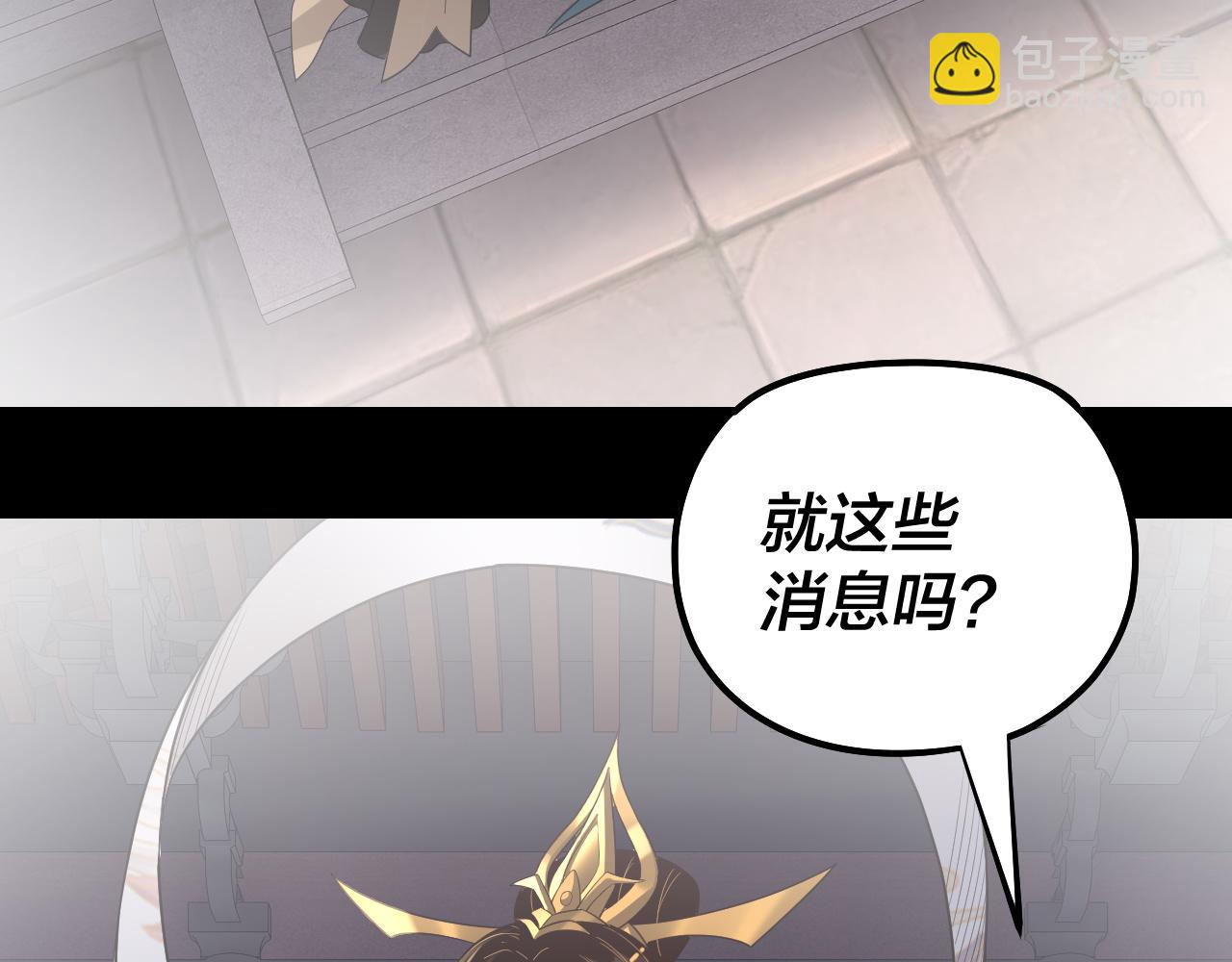 我！天命大反派（隔週雙更） - 150話 絕陰皇庭(2/3) - 1