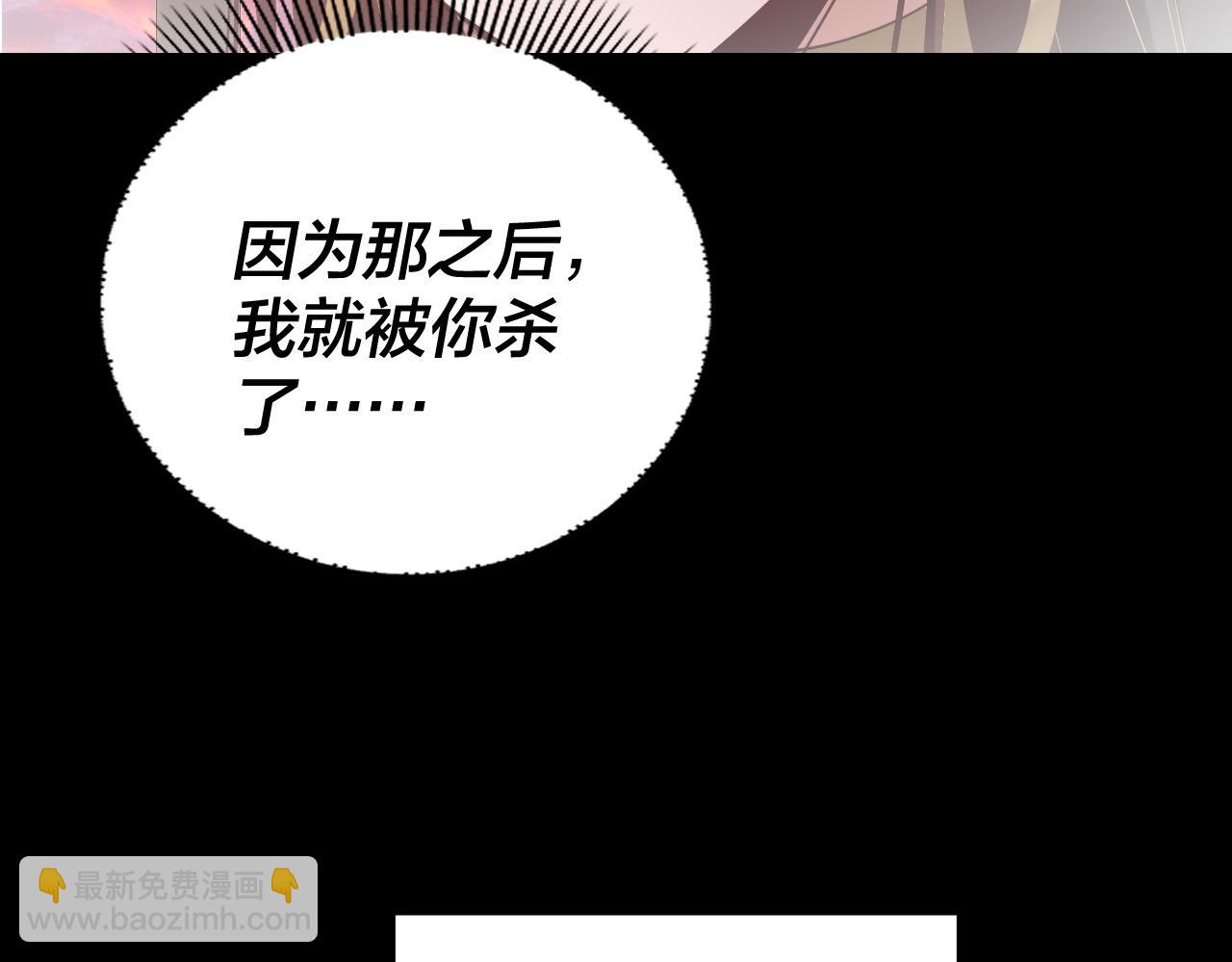 我！天命大反派（隔週雙更） - 150話 絕陰皇庭(2/3) - 5