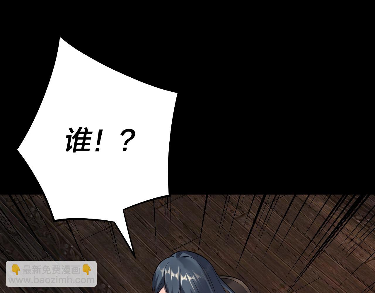 我！天命大反派（隔週雙更） - 150話 絕陰皇庭(2/3) - 8