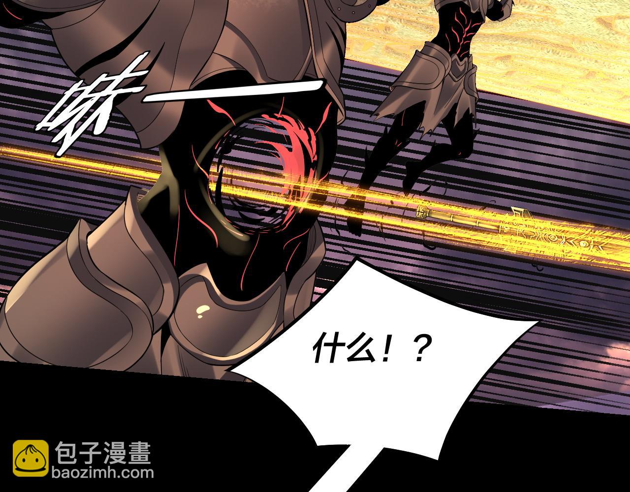 我！天命大反派（隔週雙更） - 150話 絕陰皇庭(2/3) - 1