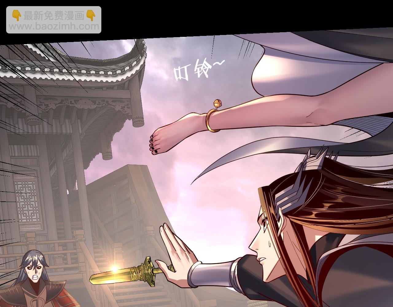 我！天命大反派（隔週雙更） - 150話 絕陰皇庭(2/3) - 6