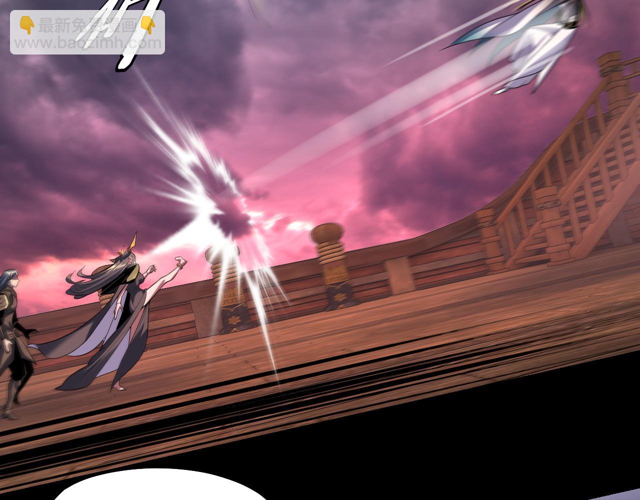 我！天命大反派（隔週雙更） - 150話 絕陰皇庭(2/3) - 8