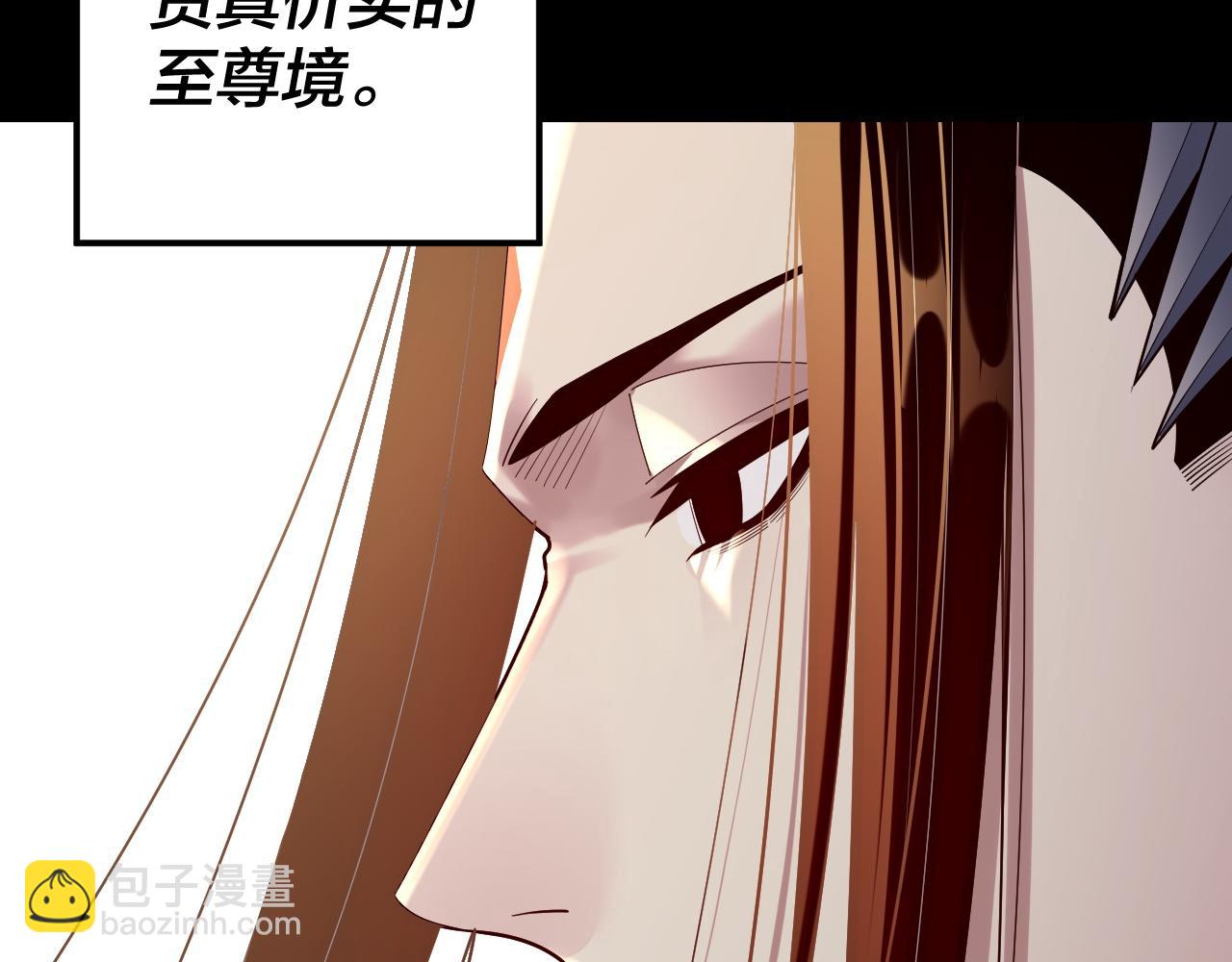 我！天命大反派（隔週雙更） - 150話 絕陰皇庭(2/3) - 4