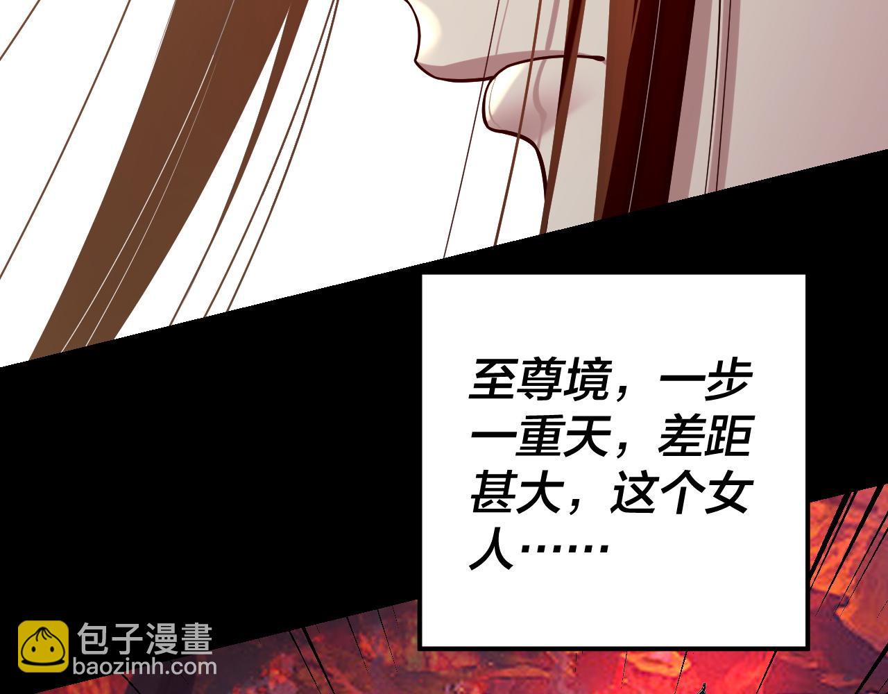 我！天命大反派（隔週雙更） - 150話 絕陰皇庭(2/3) - 5