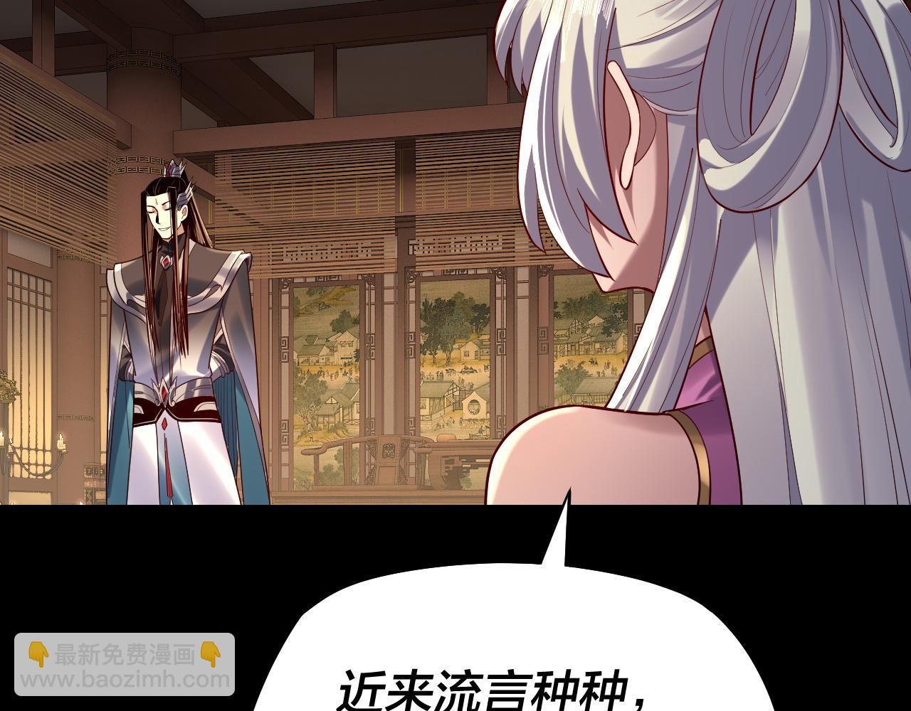 我！天命大反派（隔週雙更） - 第152話 長歌少主又開始下套了！(1/3) - 2