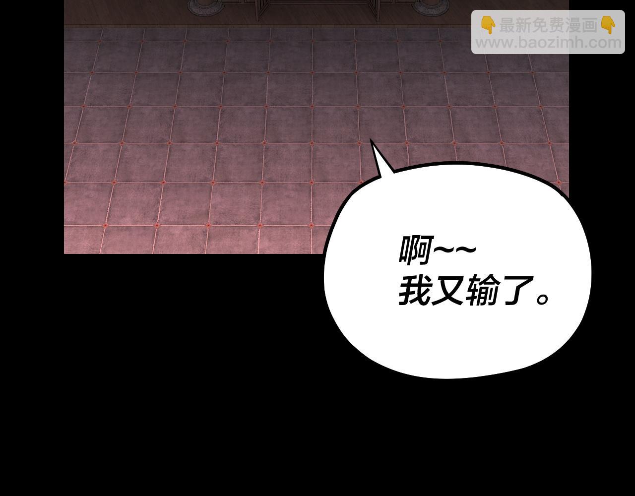 我！天命大反派（隔週雙更） - 第152話 長歌少主又開始下套了！(3/3) - 5