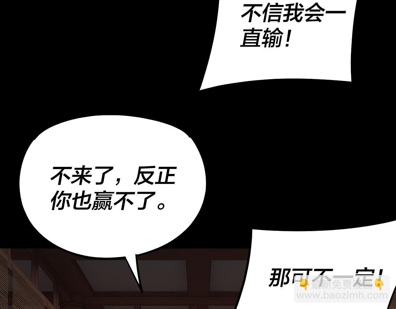 我！天命大反派（隔週雙更） - 第152話 長歌少主又開始下套了！(3/3) - 4